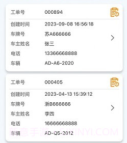 叮当车联v2.1.10截图