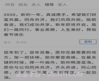 节日祝福大全v4.9.11截图