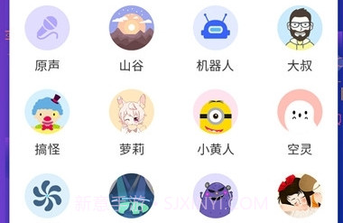 voicechanger变声神器正式版v5.5.8截图