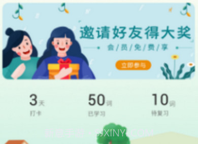 单词霸霸v1.0.0v1.0.8截图