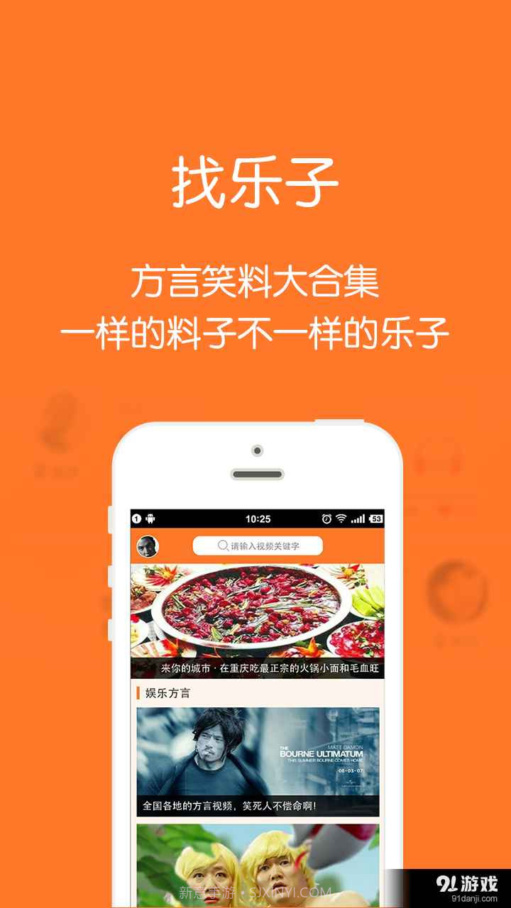 八哥说方言1.2.5截图