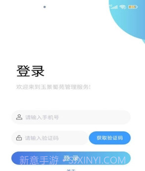 玉景蜀苑v1.0.11截图