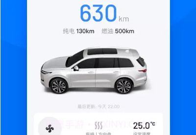 理想汽车v6.25.7截图