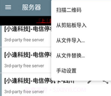 小逢上网助手v1.7截图