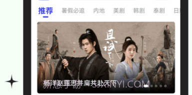 包子影视免费追剧v3.6.5截图