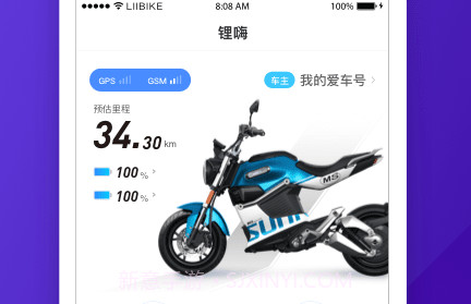 锂嗨智能车v1.0.13截图