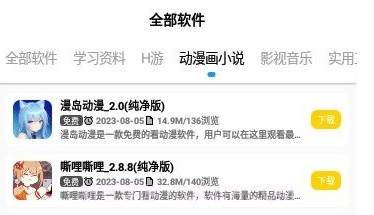 小阳软件库V19.6截图