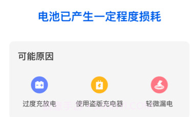 神洲超级省电v5.8截图