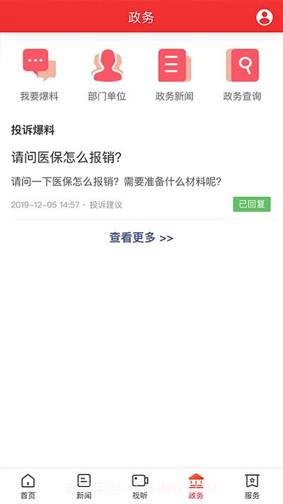 新屈原1.0.4截图