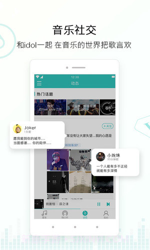百度畅听3.8截图