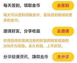 春雨康乐v3.2.8截图