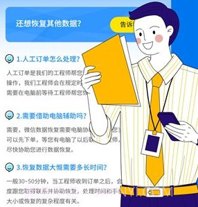 微好友恢复大师v1.0.8截图