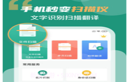 合同扫描王v2.0.10截图