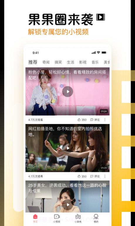 果果视频3.4.54截图
