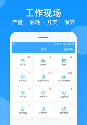 安智连v6.1.12截图