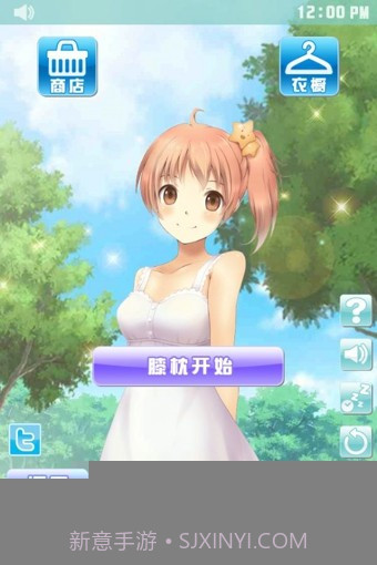 安眠膝盖枕21.8截图