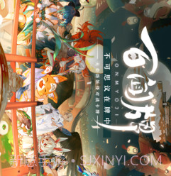 阴阳师：百闻牌v1.0.9截图