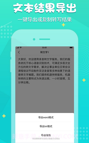 录音神器v1.0.10截图
