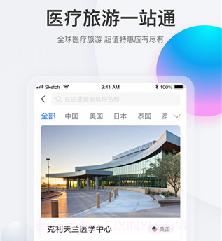 康旅通v1.20.15截图