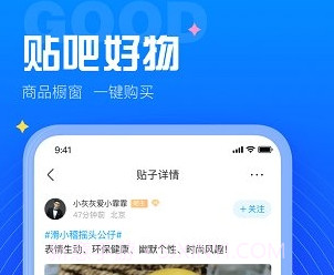 百度贴吧福利版v1.11截图