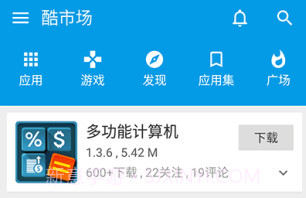 酷安v10.5.8截图