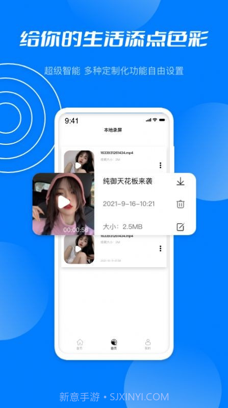 星空无限v1.1.8截图