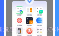 应用隐藏大师v1.0.8截图