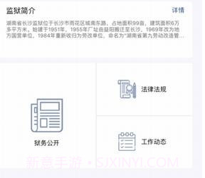 狱务通v1.8截图
