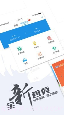 中原通etc1.2.6截图
