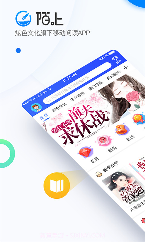 陌上小说免费6.0.25.9截图