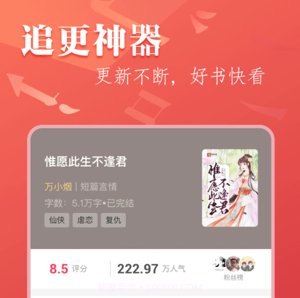 笔尚小说纯净版v2.1.9截图