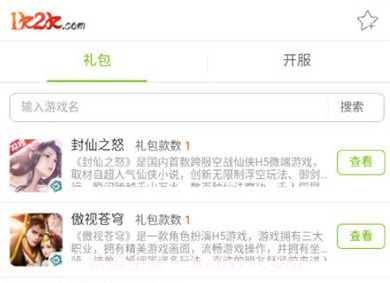 1k2k游戏盒(游戏充值低价折扣)V1.0.3 安卓最新版V1.0.7截图