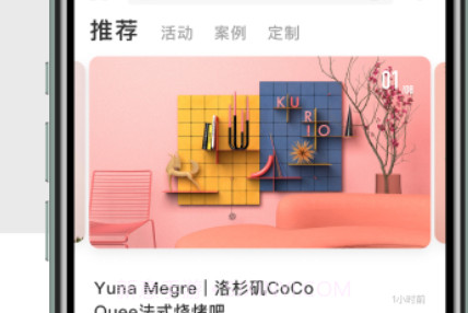 住逻辑家居v1.9.9截图