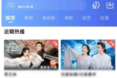 火焰视频v2.3.6截图