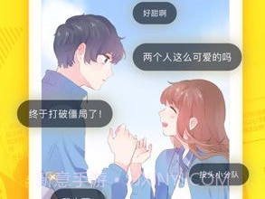 迷妹v1.3.5截图