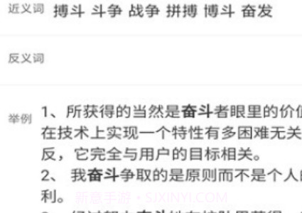 天天成语词典v1.1.13截图