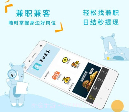 兼职兼客v3.6.7.14截图