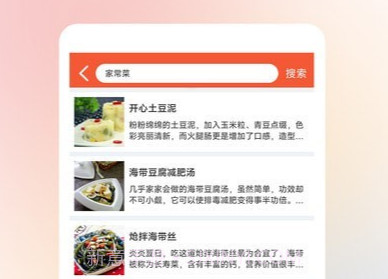 小白学做菜v1.0.8截图