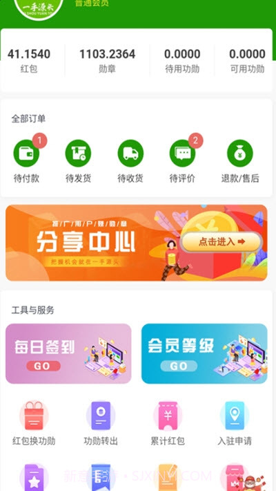 源头科技1.0.18截图