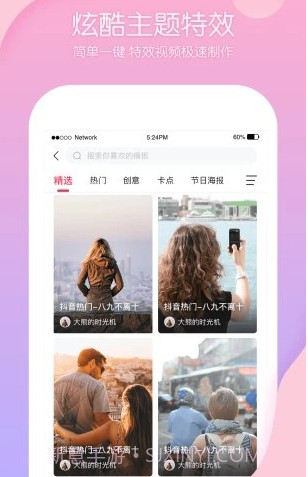 快剪视频编辑v1.4.16截图
