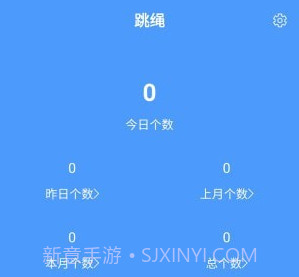 跳绳计数器v1.11截图