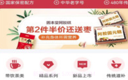 小犀牛健康家v1.0.10截图