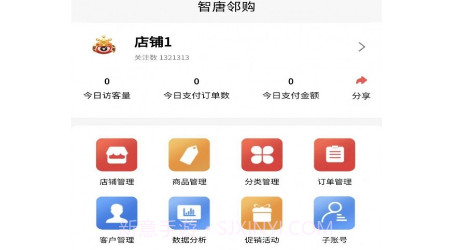 邻购v1.0.9截图