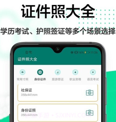 证件照底色编辑v1.0.9截图