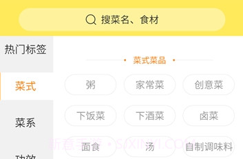 懒人做菜食谱大全V1.1.5截图