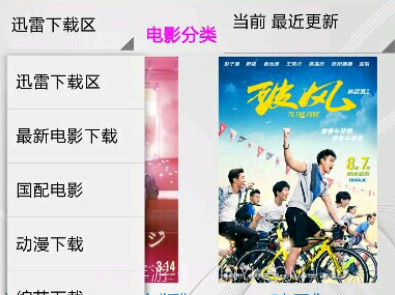 电影神器手机版V8.8截图