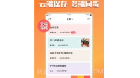 小记记事本v1.11截图