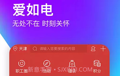 爱如电v1.6.5截图