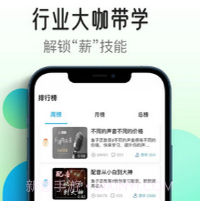 想学配音v1.0.13截图