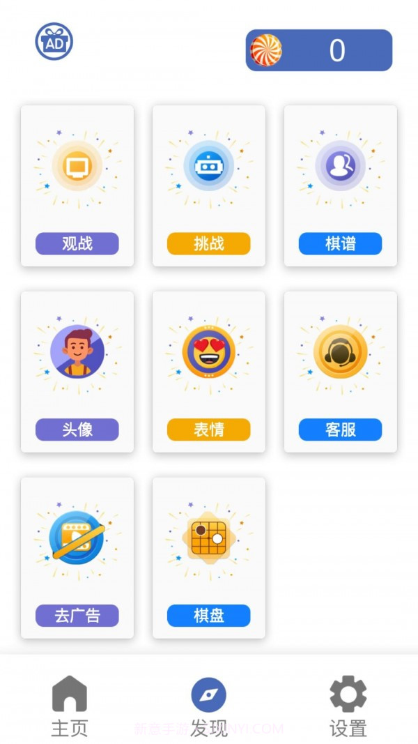 连珠小屋1.9.6截图